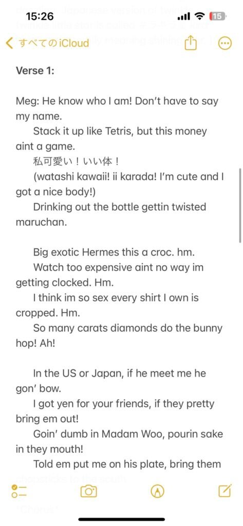 mamushi lyrics